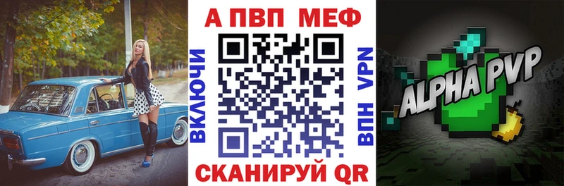 A-PVP кристаллы  Кстово 