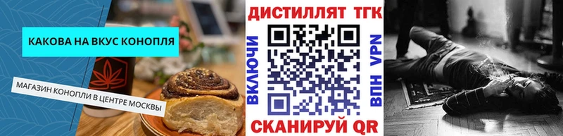 закладка  Кстово  даркнет как зайти  Печенье с ТГК марихуана 