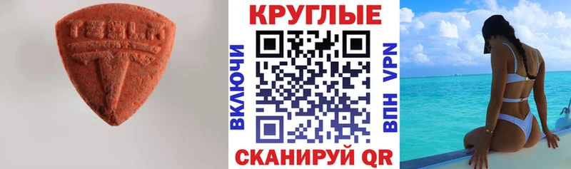 Ecstasy 250 мг  Кстово 