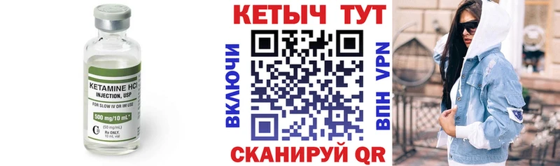 Кетамин ketamine  Кстово 