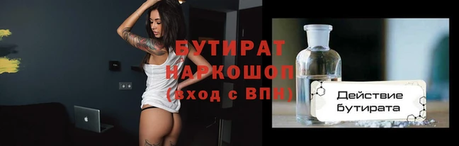 стаф Белокуриха