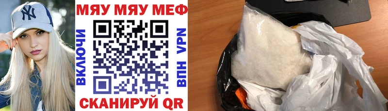 сколько стоит  МЕГА зеркало  Меф мяу мяу  Кстово 
