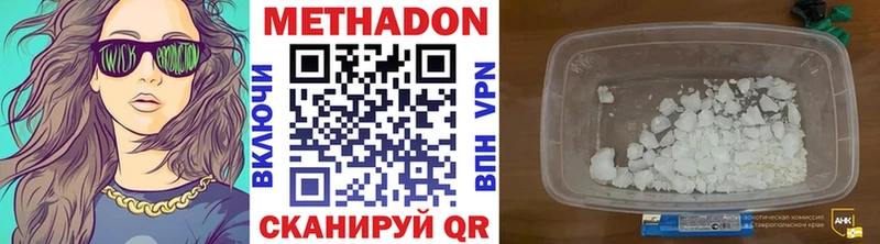 МЕТАДОН methadone купить Кстово